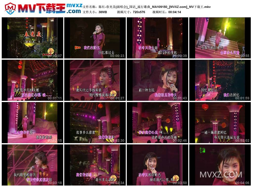 陈红-春光美(演唱会)_国语_流行歌曲_MA109150